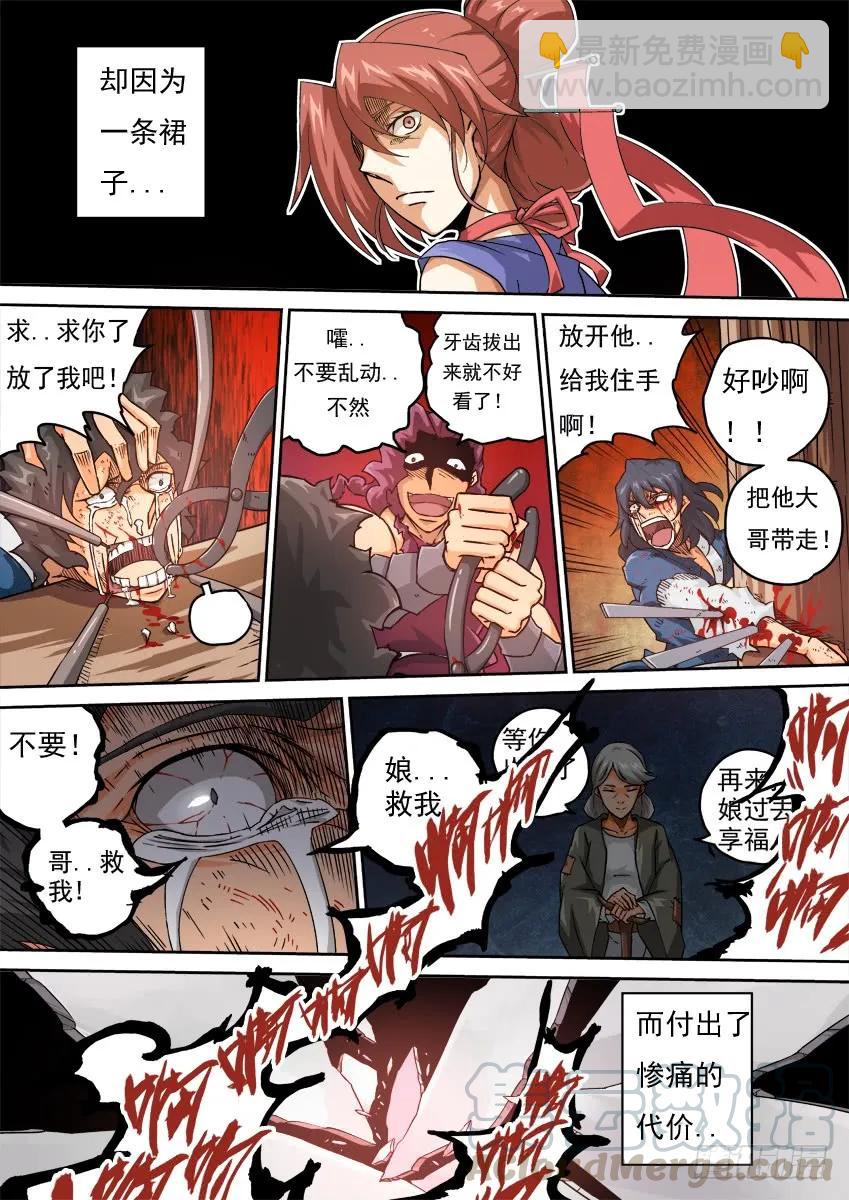 220：我想活下去！2