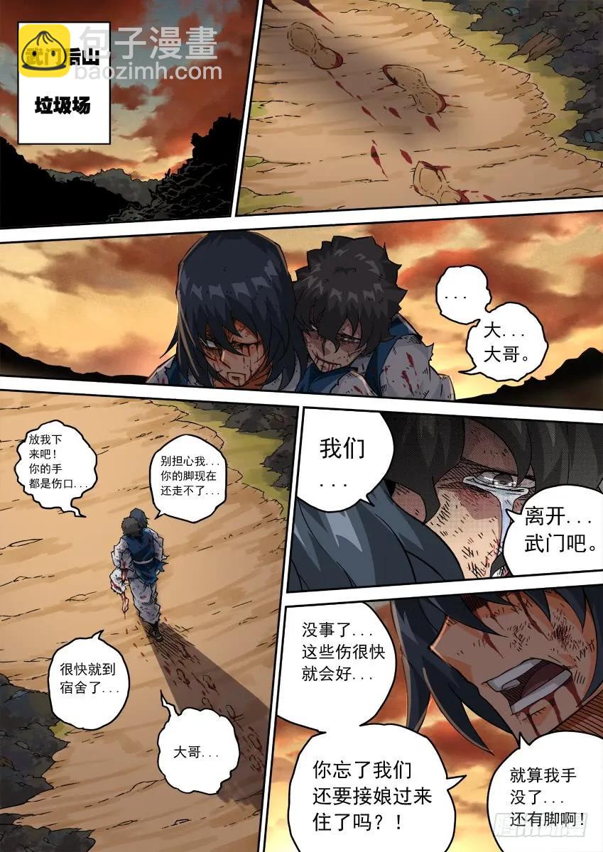 220：我想活下去！3