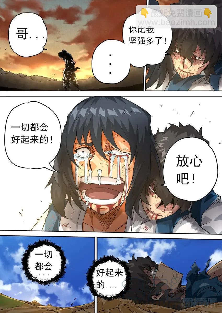 220：我想活下去！4