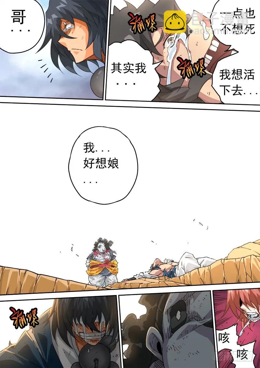 220：我想活下去！5