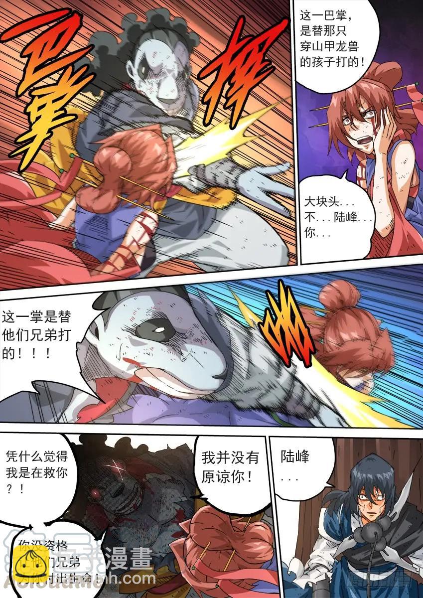 220：我想活下去！8