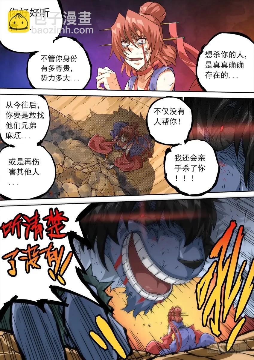 220：我想活下去！9