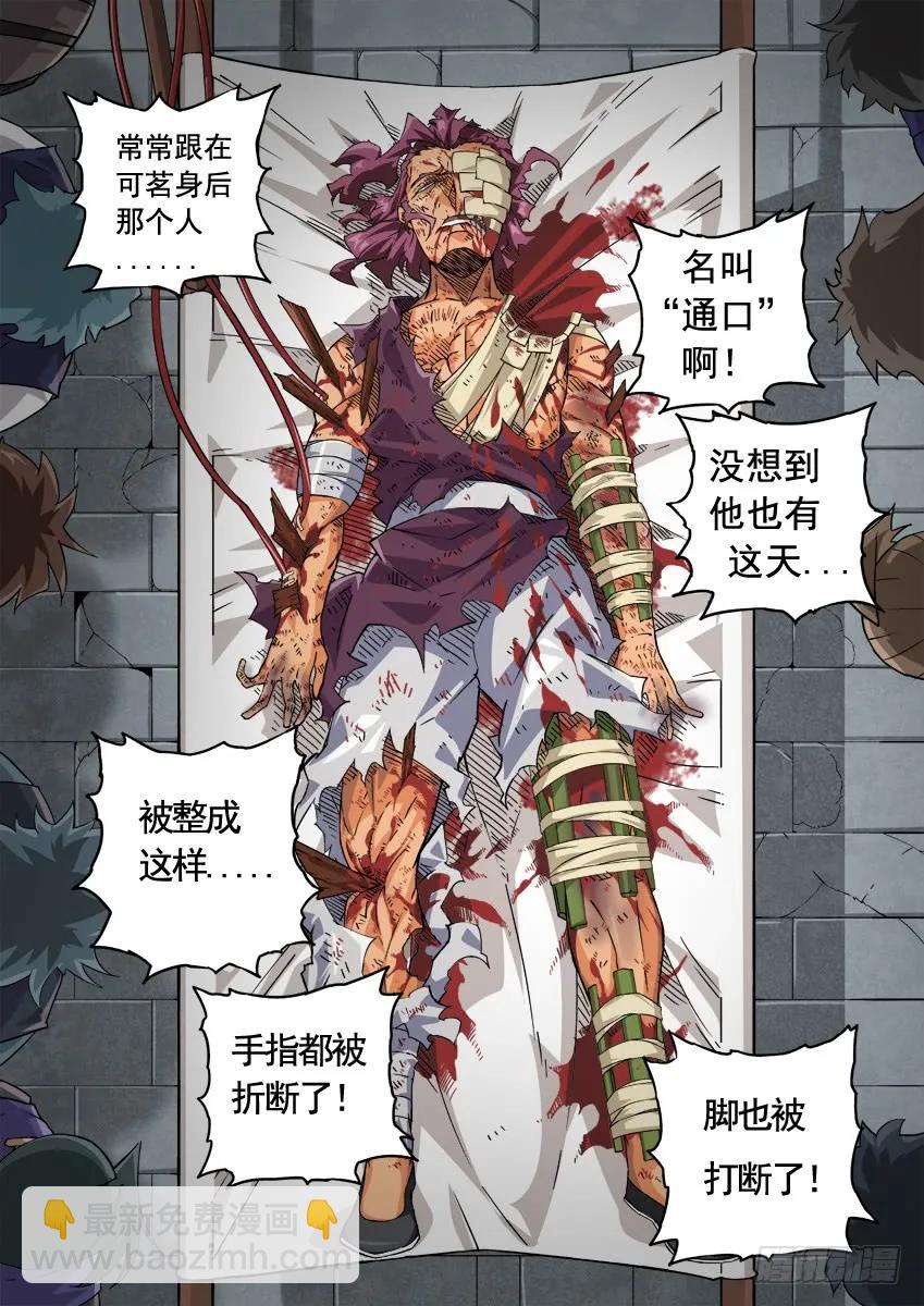 222:东院高痕！1