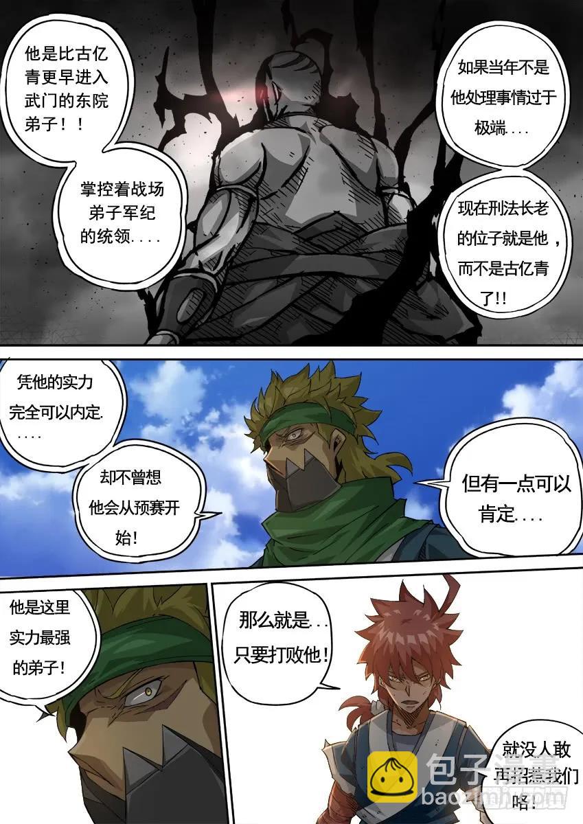 222:东院高痕！3
