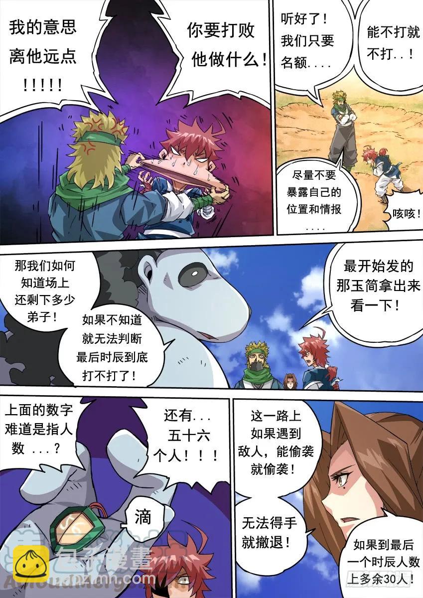 222:东院高痕！4