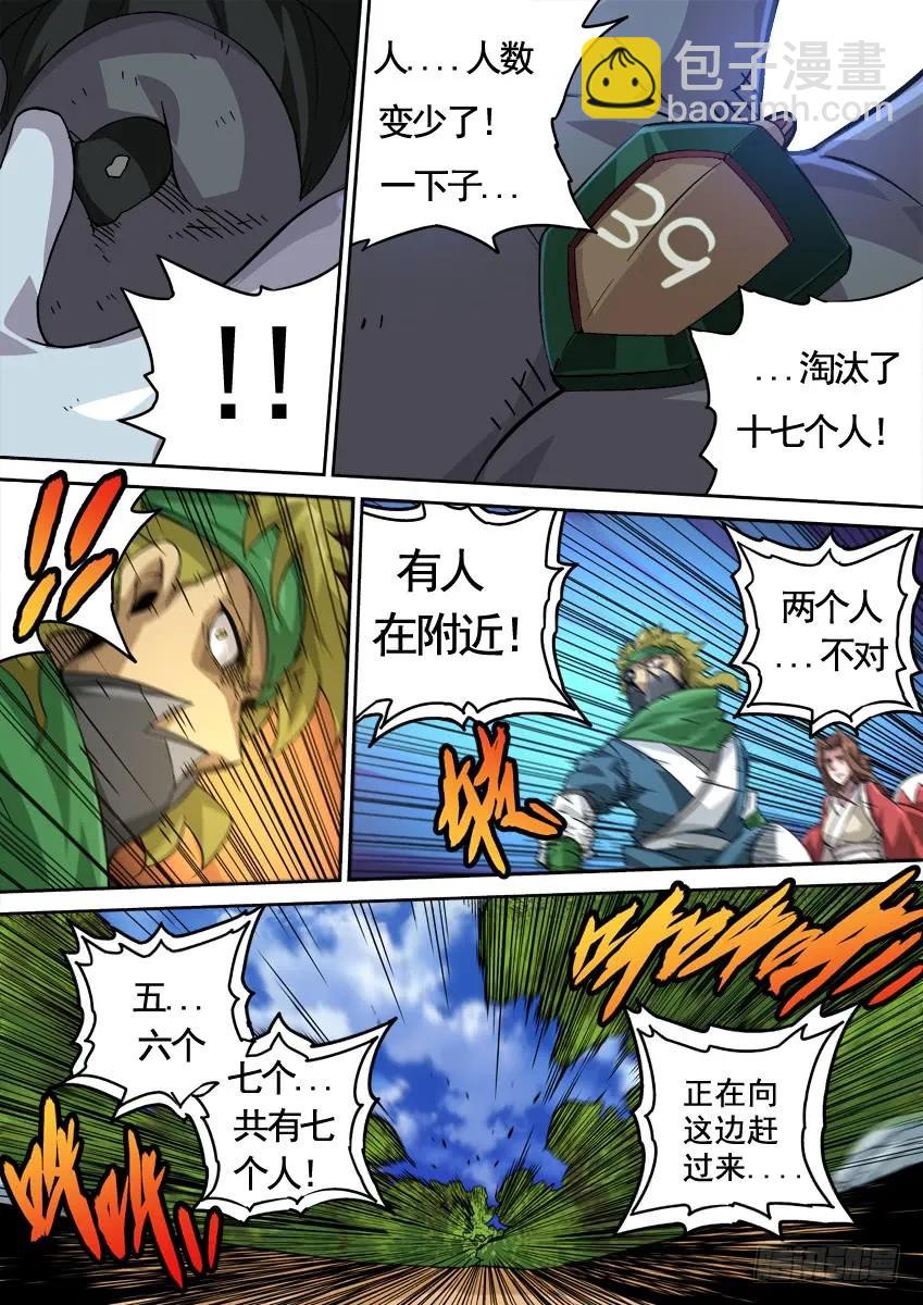 222:东院高痕！7