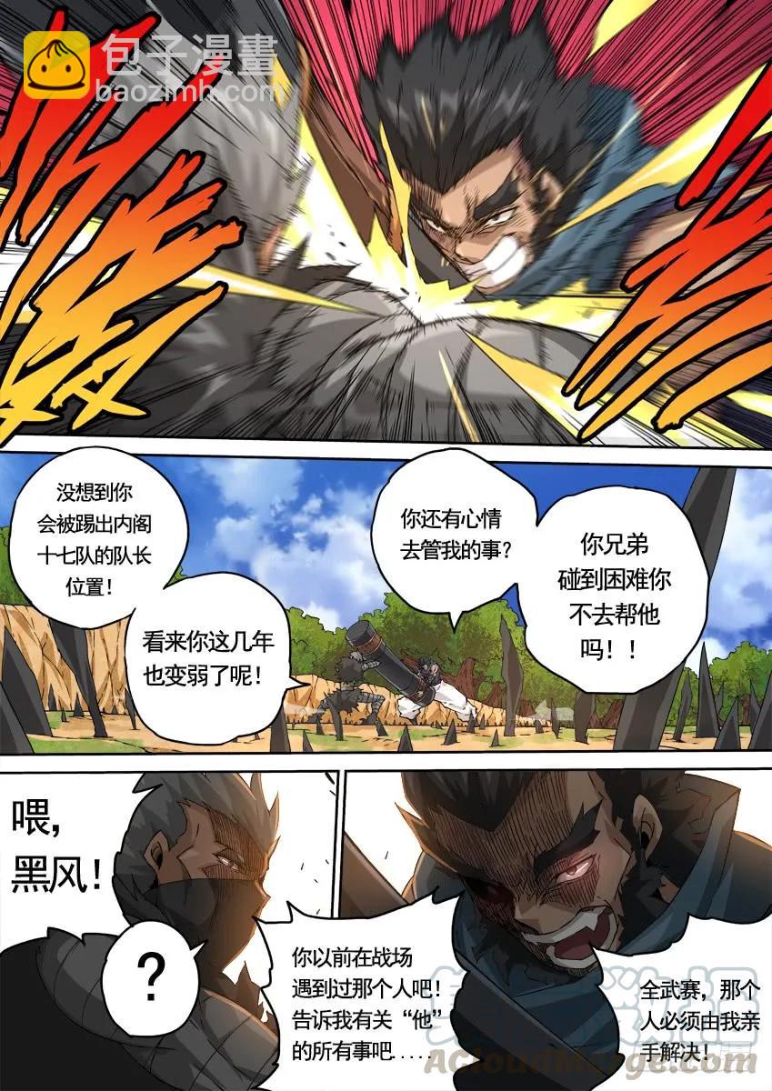 224：战兔2