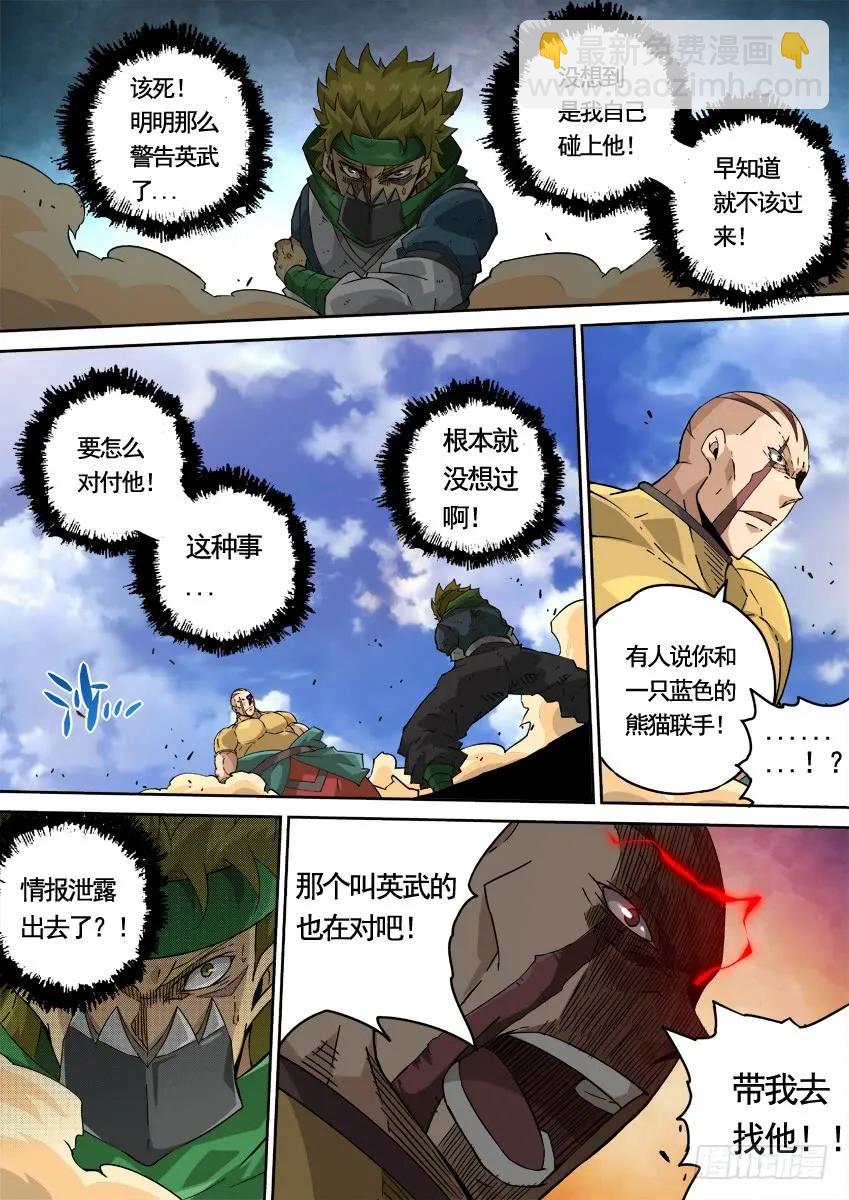 225:叛徒？！1