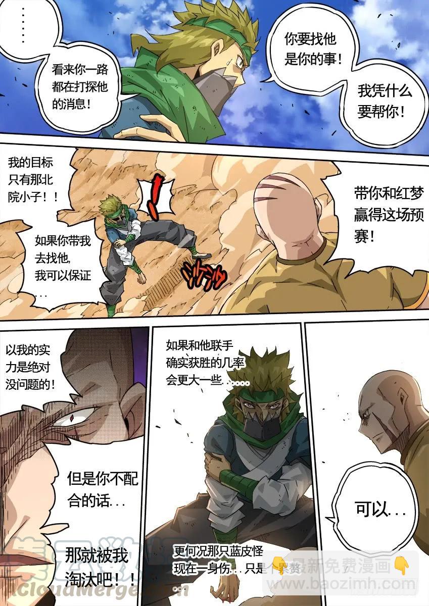 225:叛徒？！2