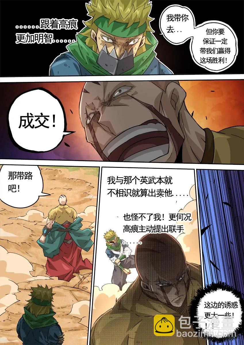 225:叛徒？！3