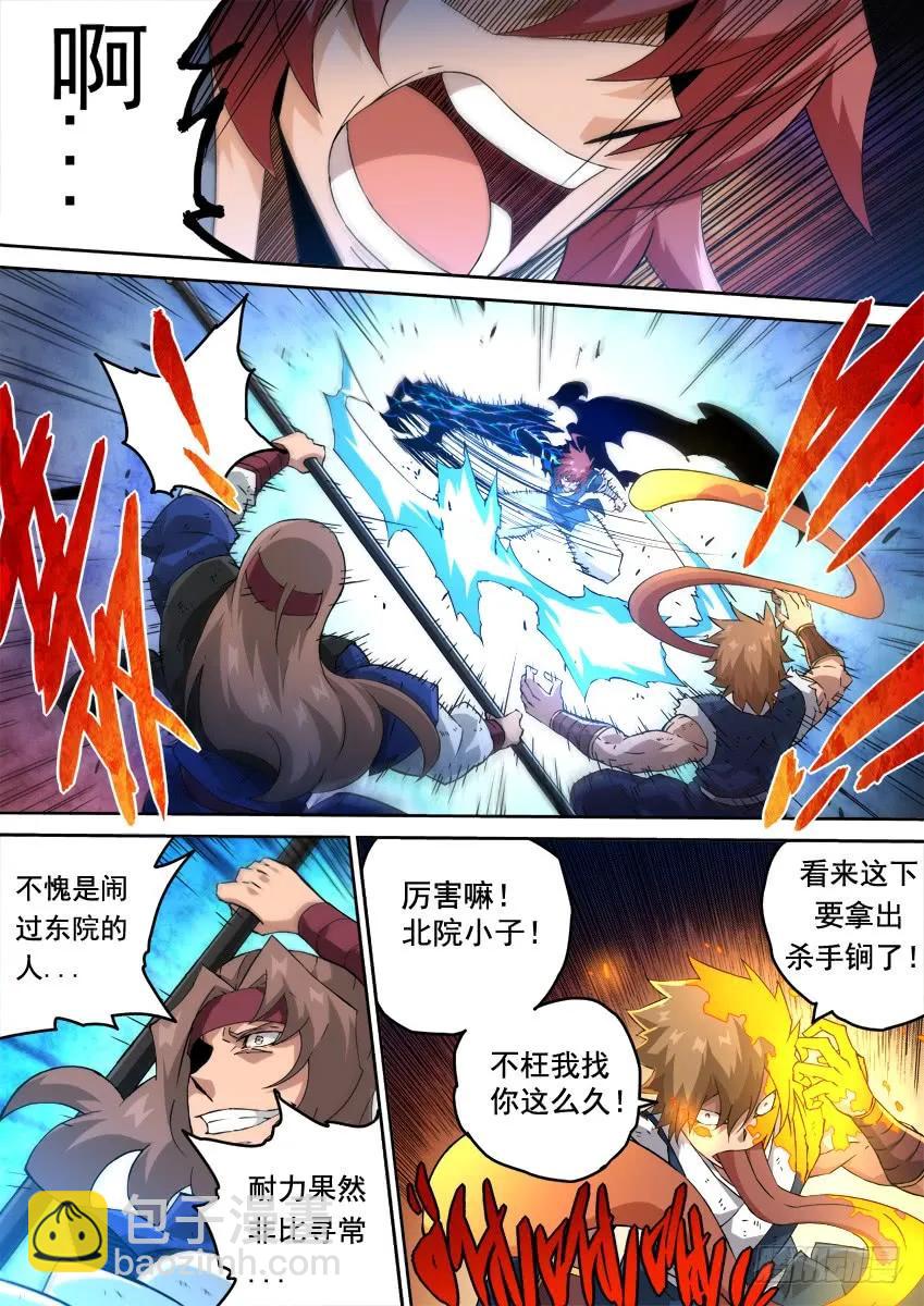 225:叛徒？！9