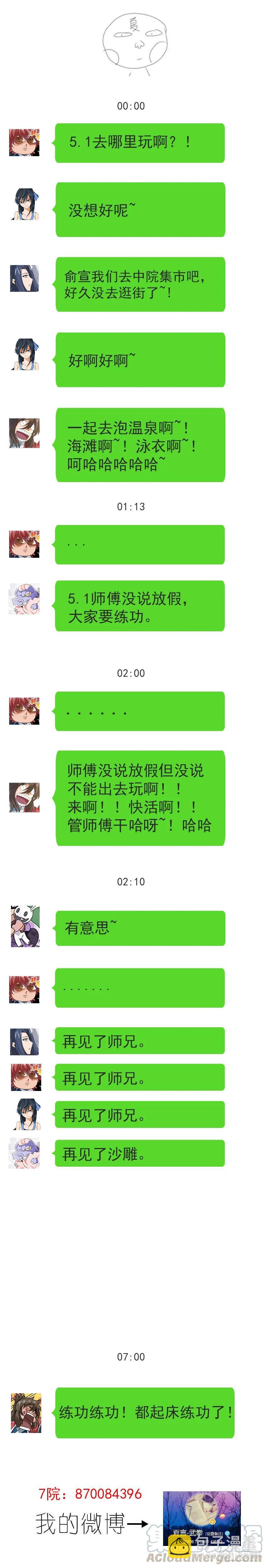 227：红色信号！10