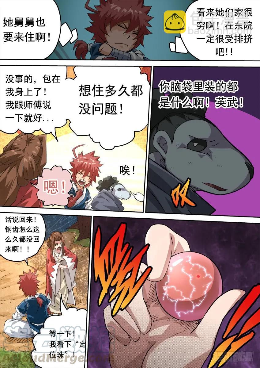 227：红色信号！2
