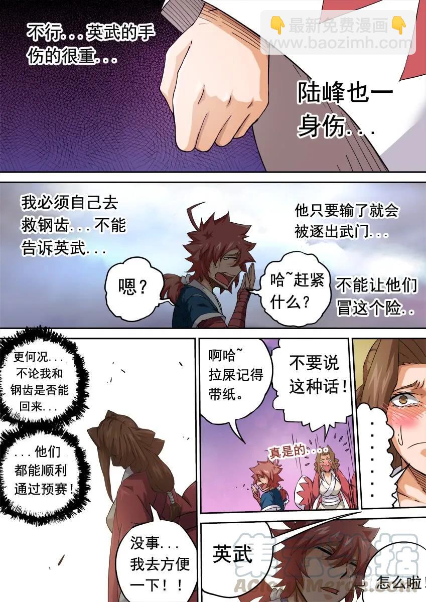 227：红色信号！4
