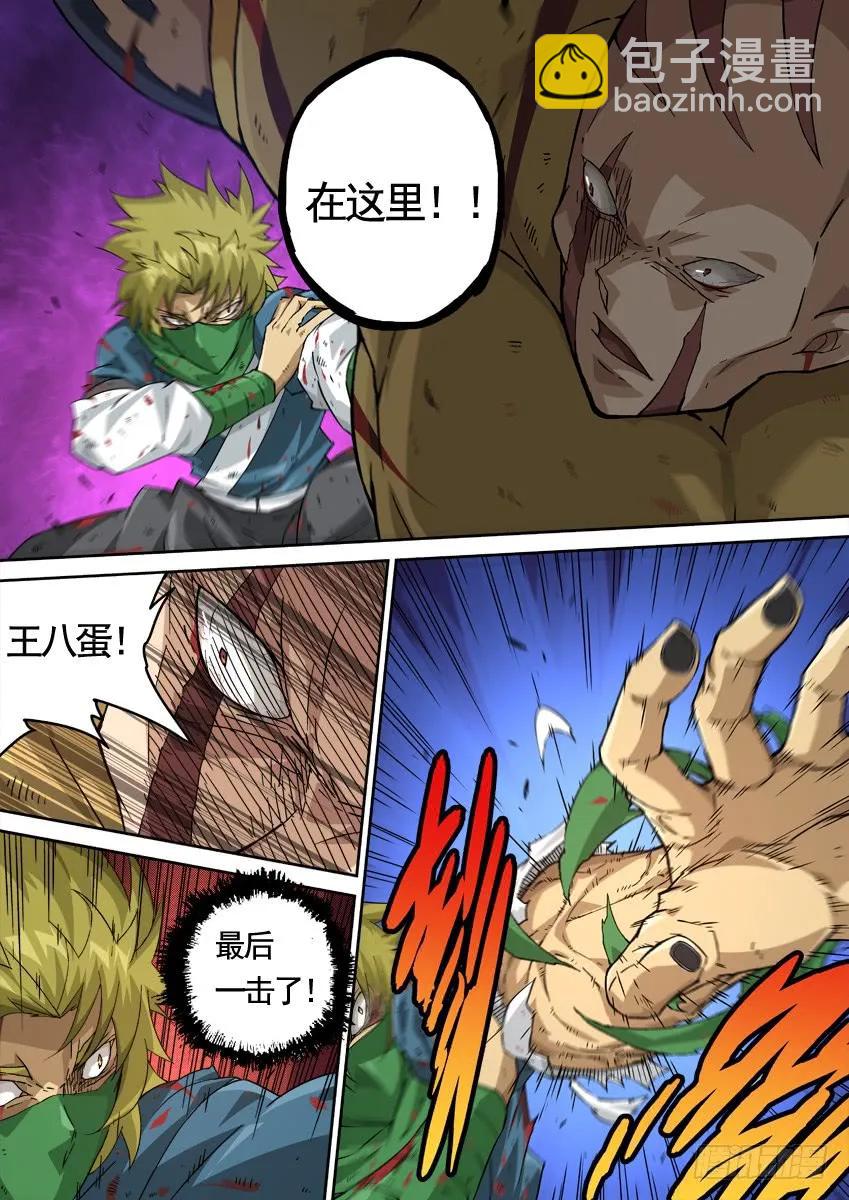228：最后一击！7