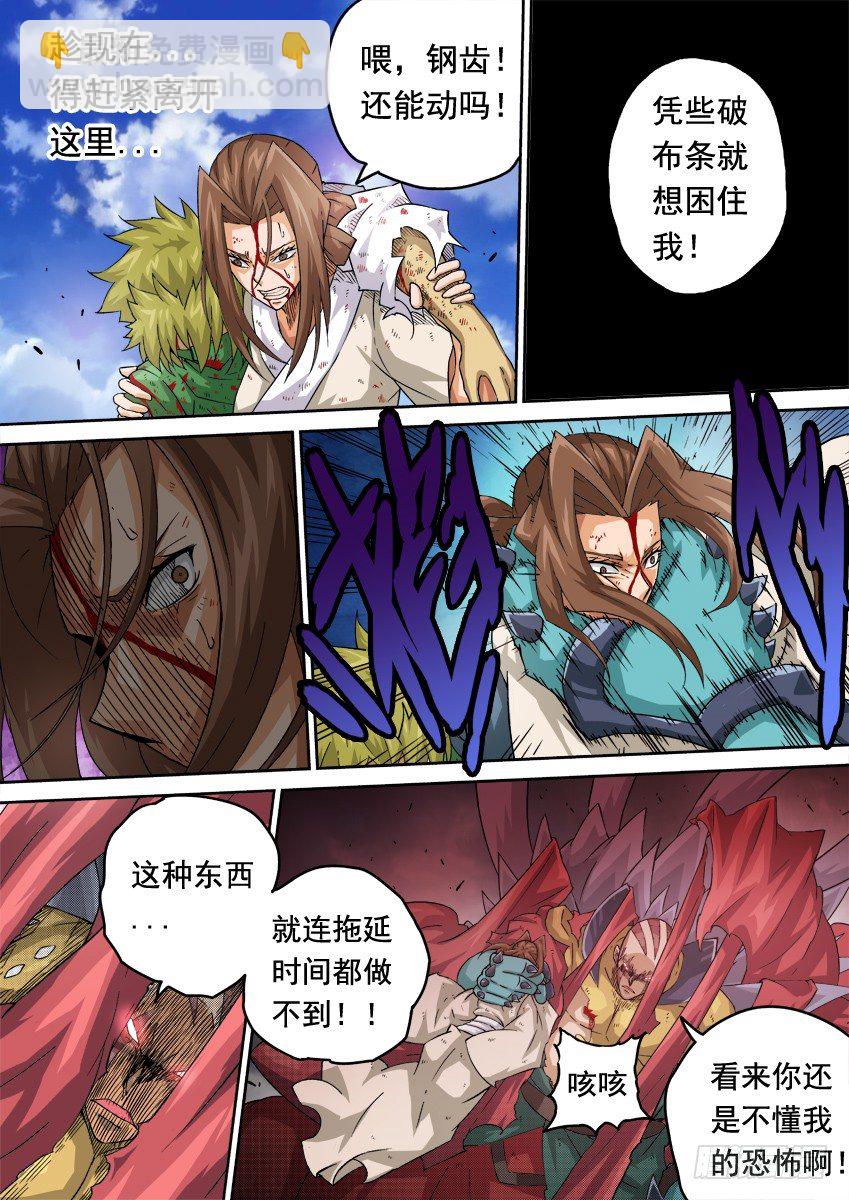 230：你和他差太远了！1