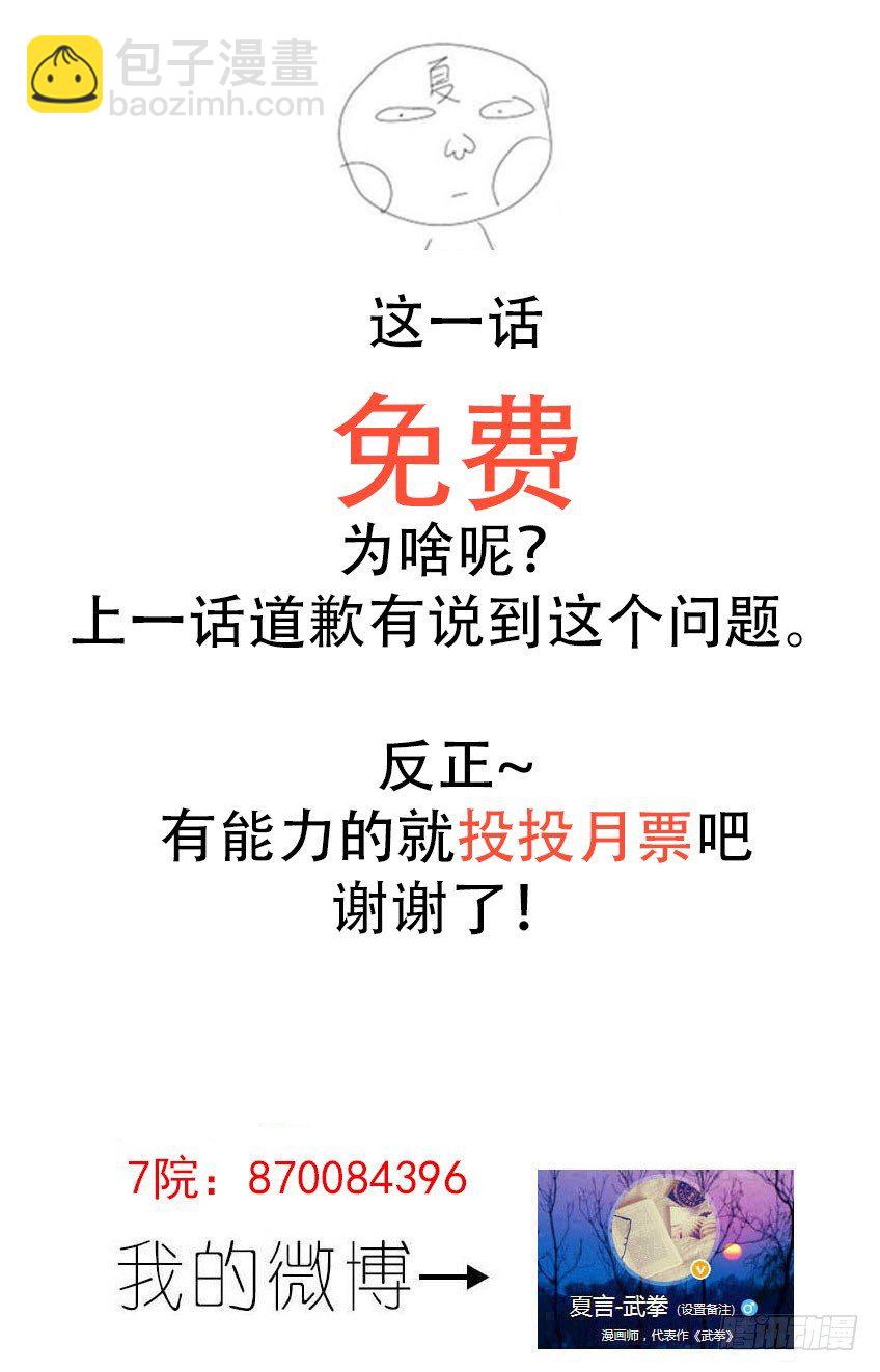 230：你和他差太远了！10