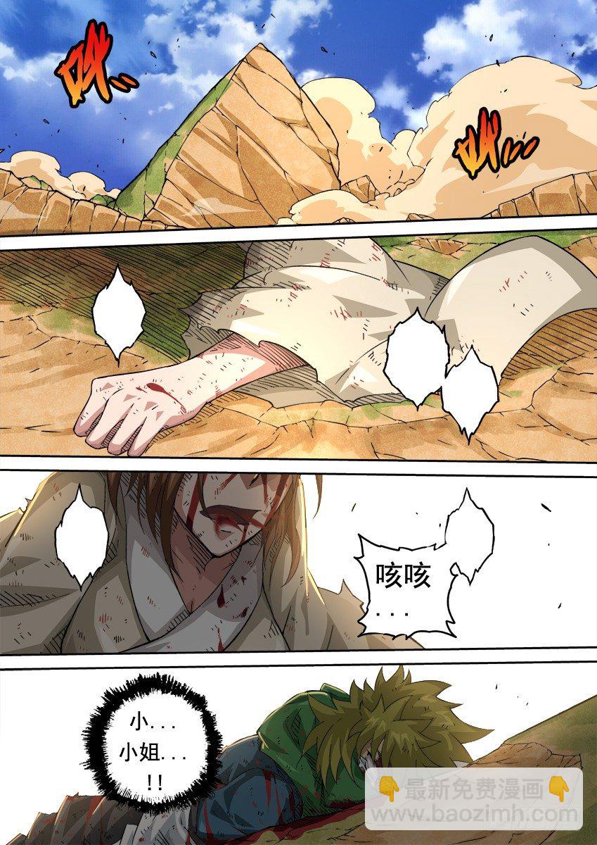 230：你和他差太远了！7