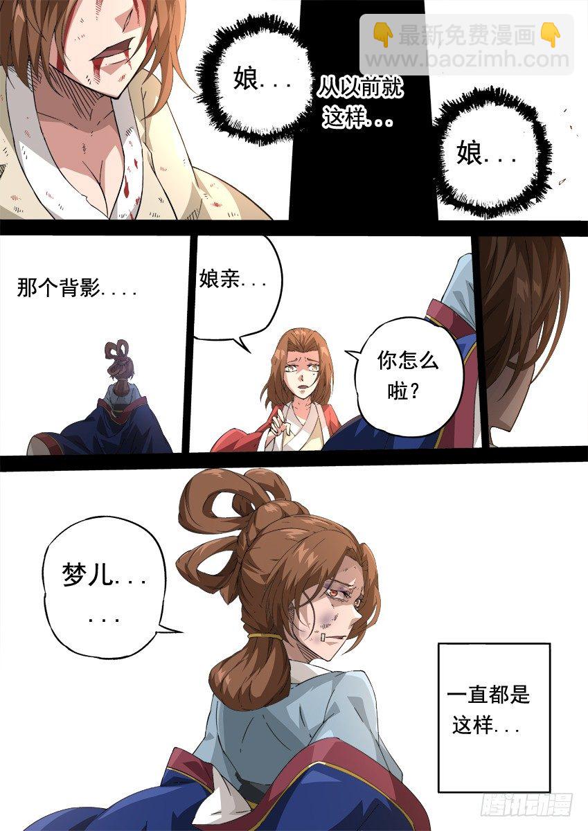 230：你和他差太远了！8