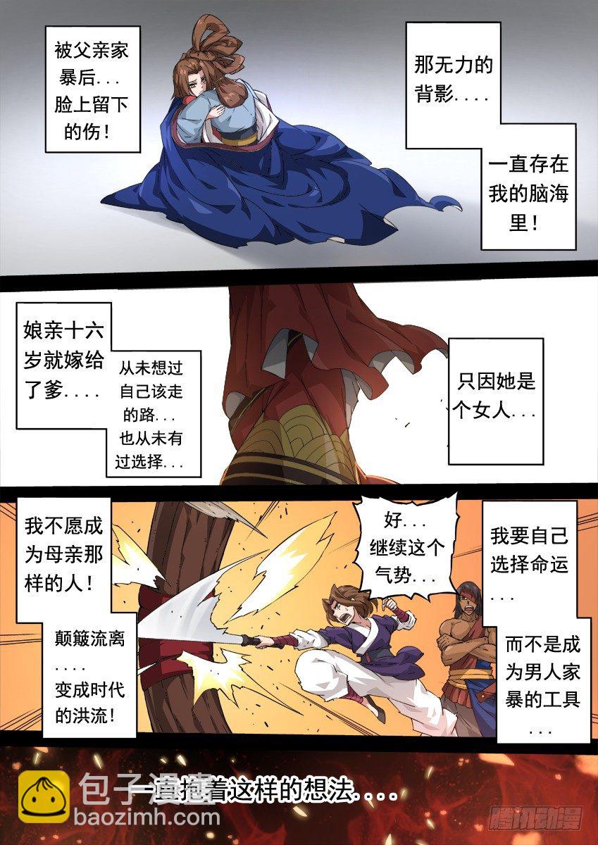 230：你和他差太远了！9