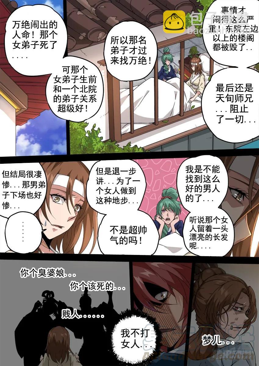 231：心意2