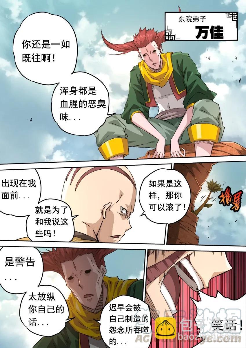 232；万佳8