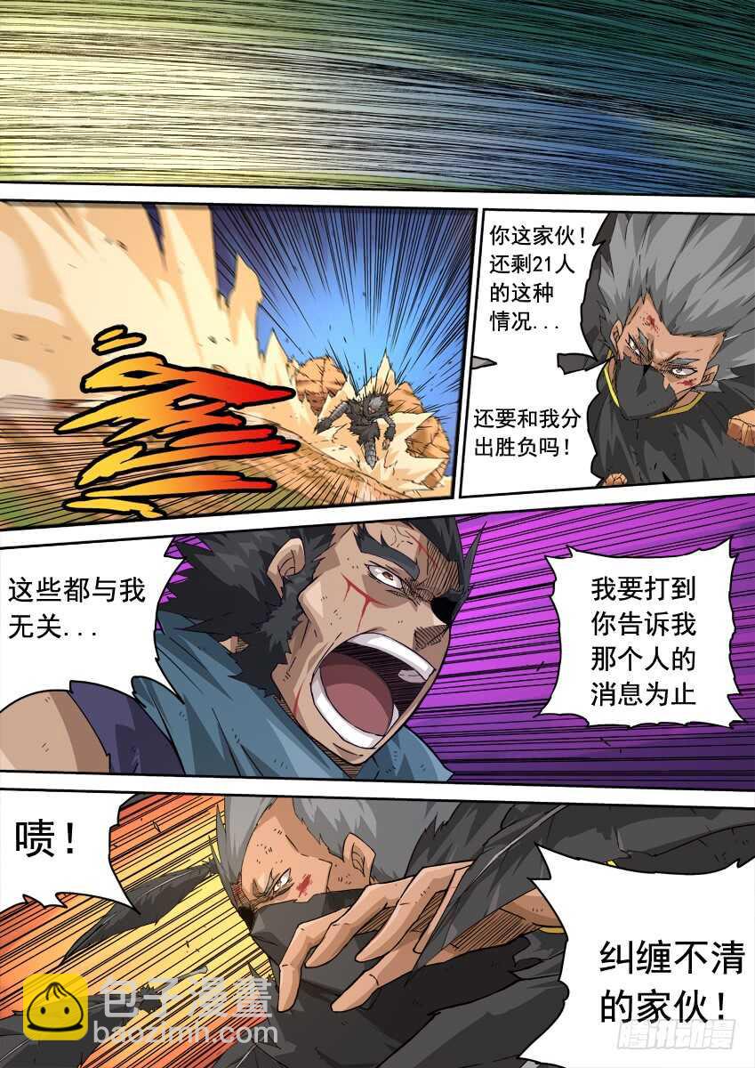 234：乱斗11