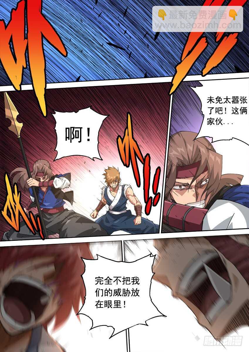 235：互不上下3