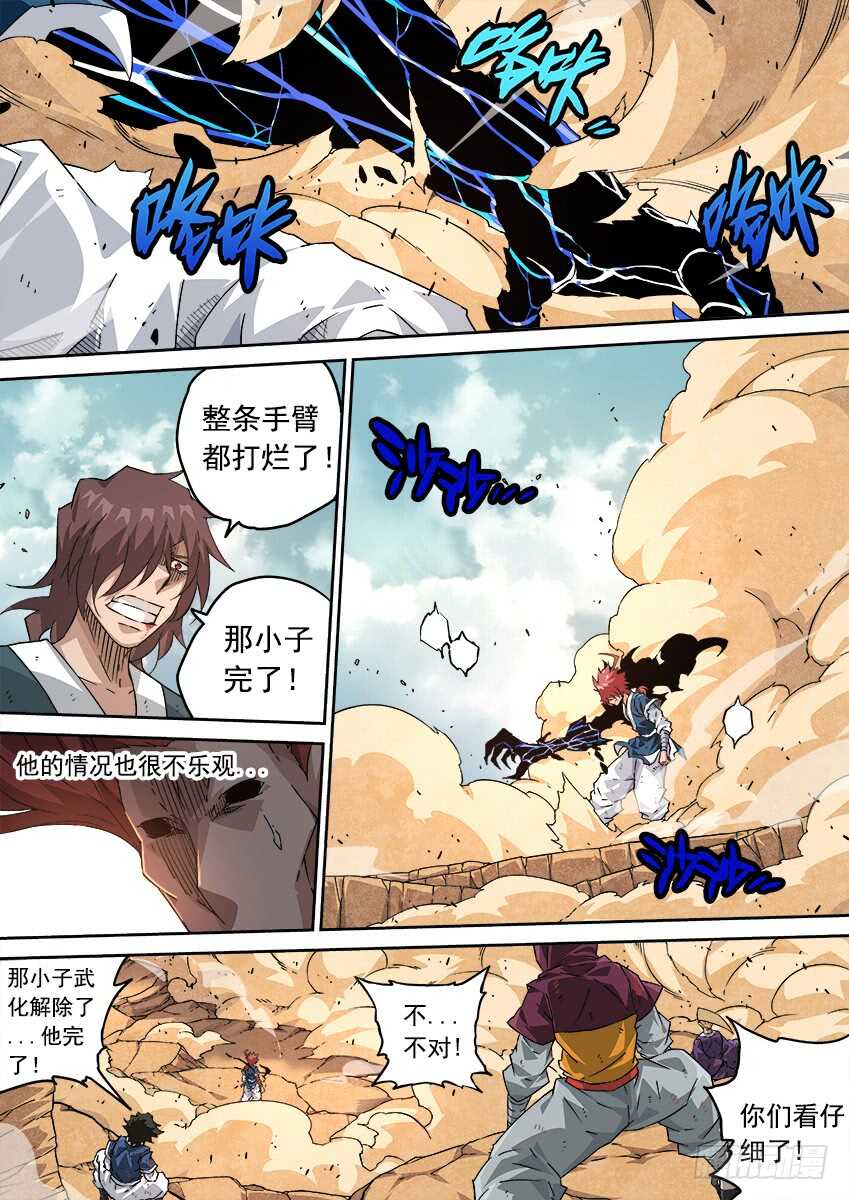 236：高痕武化！0