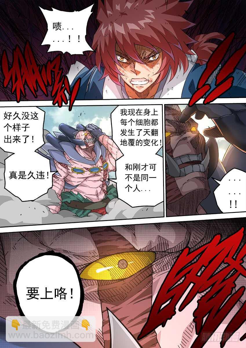 236：高痕武化！10