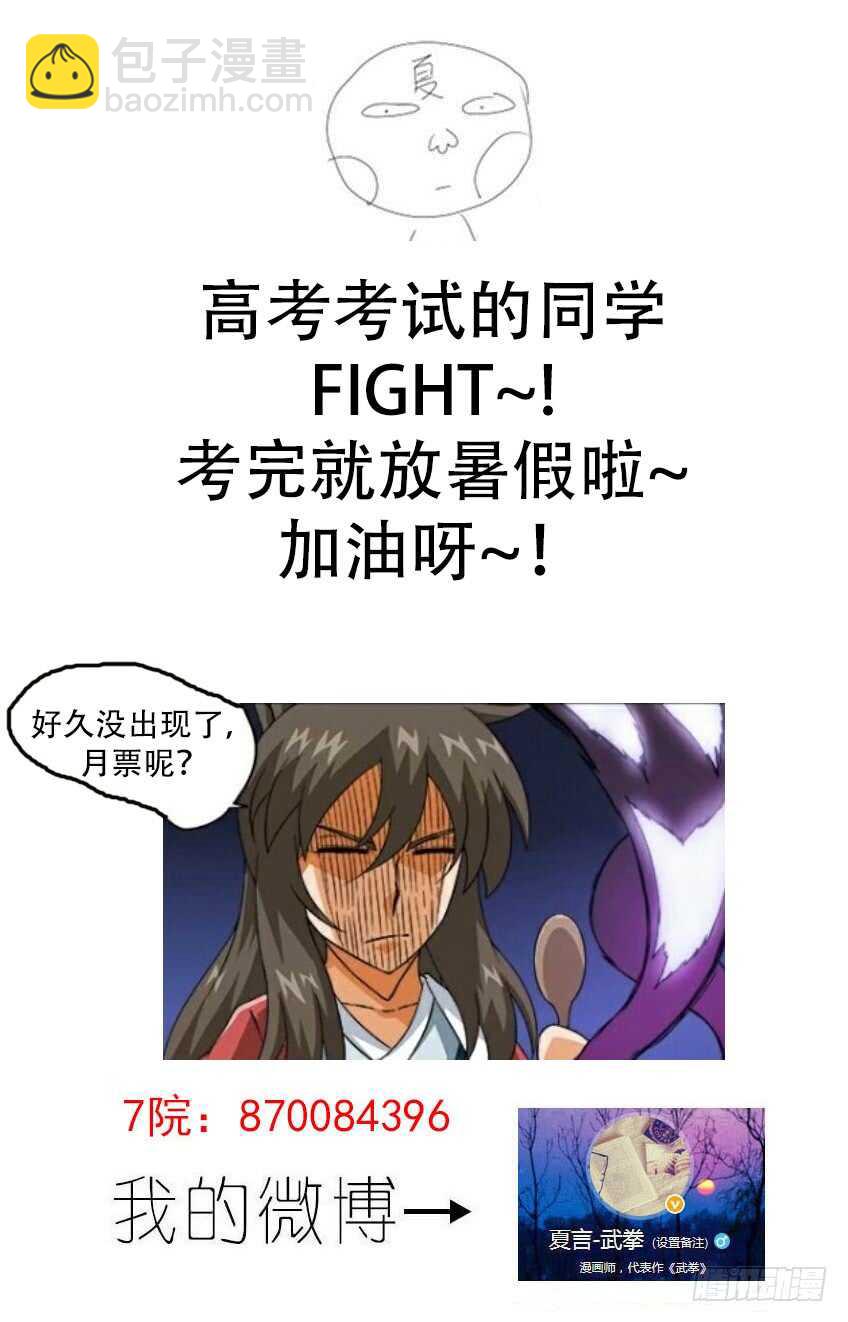 236：高痕武化！12