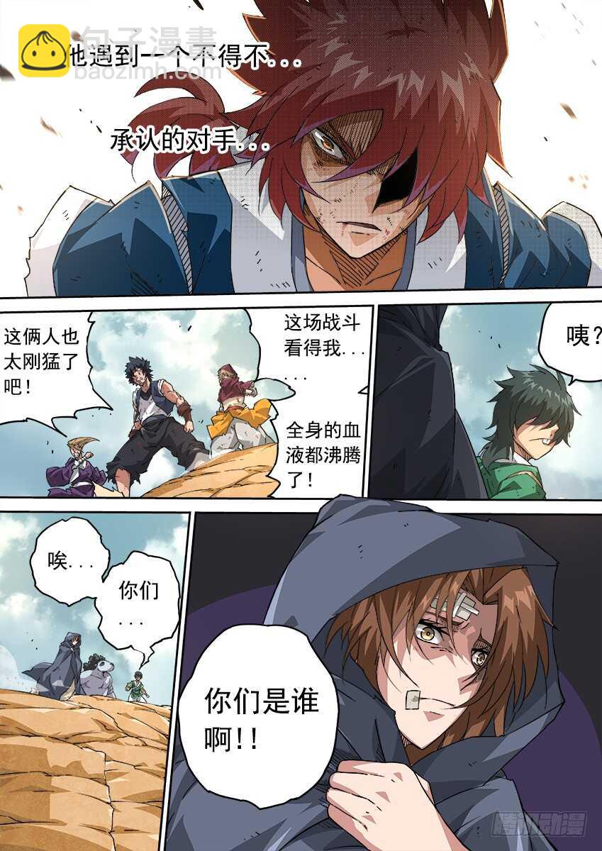 236：高痕武化！2