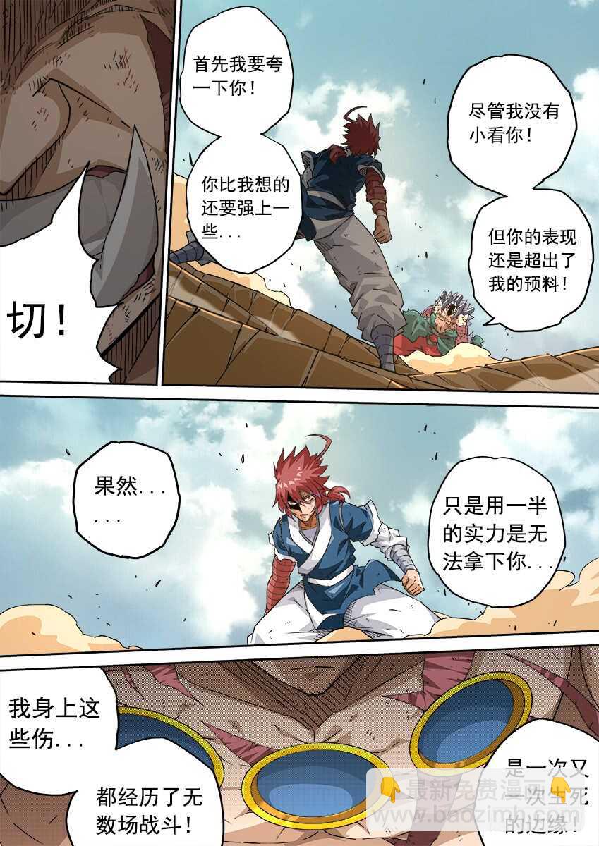 236：高痕武化！4