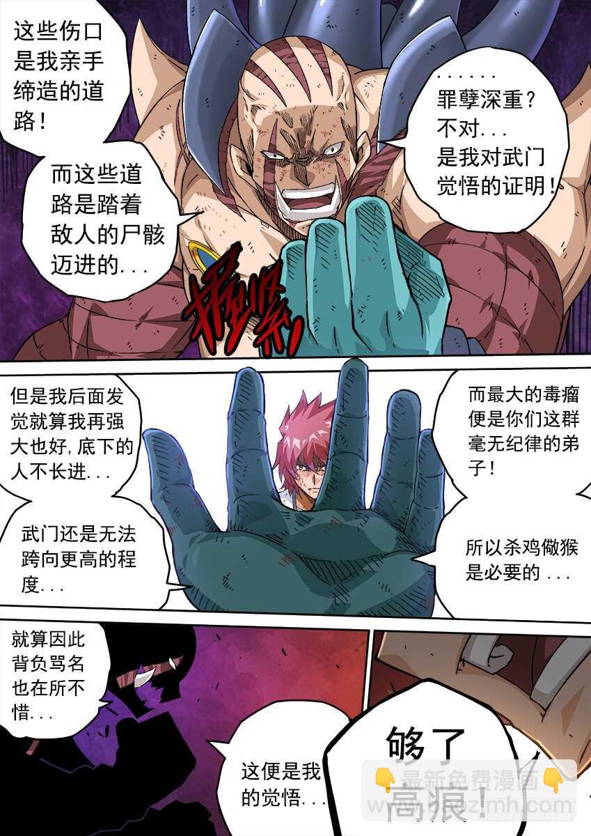 236：高痕武化！5