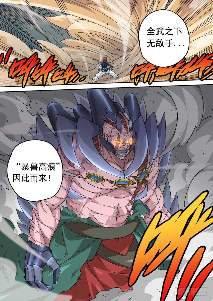 236：高痕武化！9