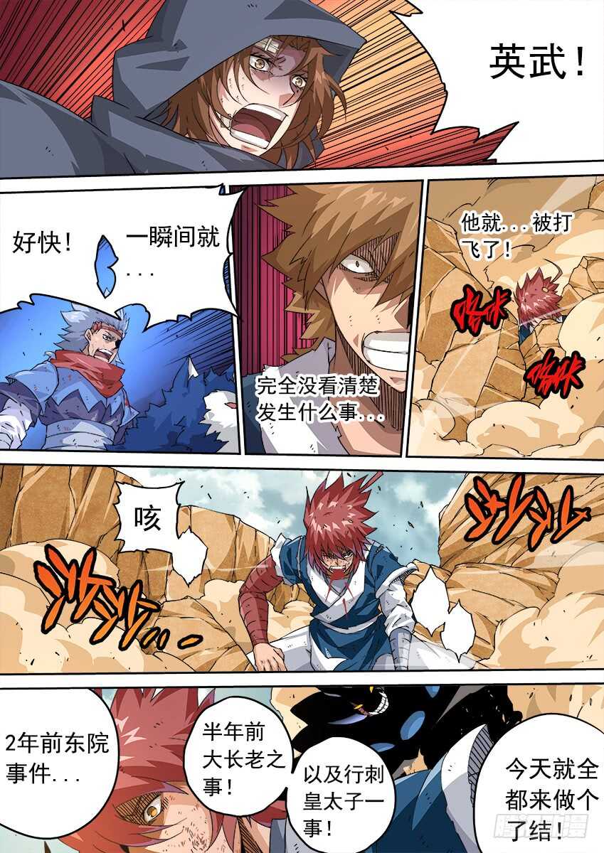 237:自身难保！0