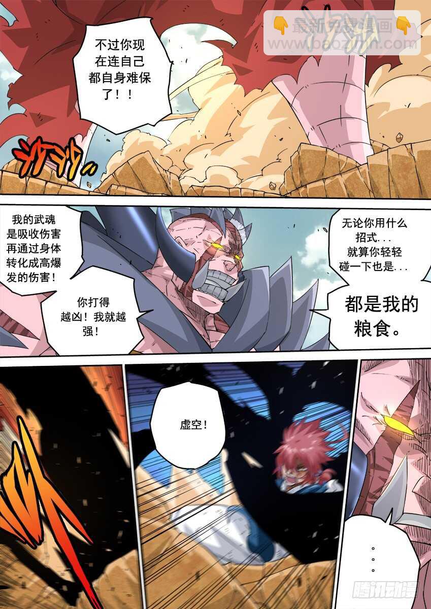 237:自身难保！10