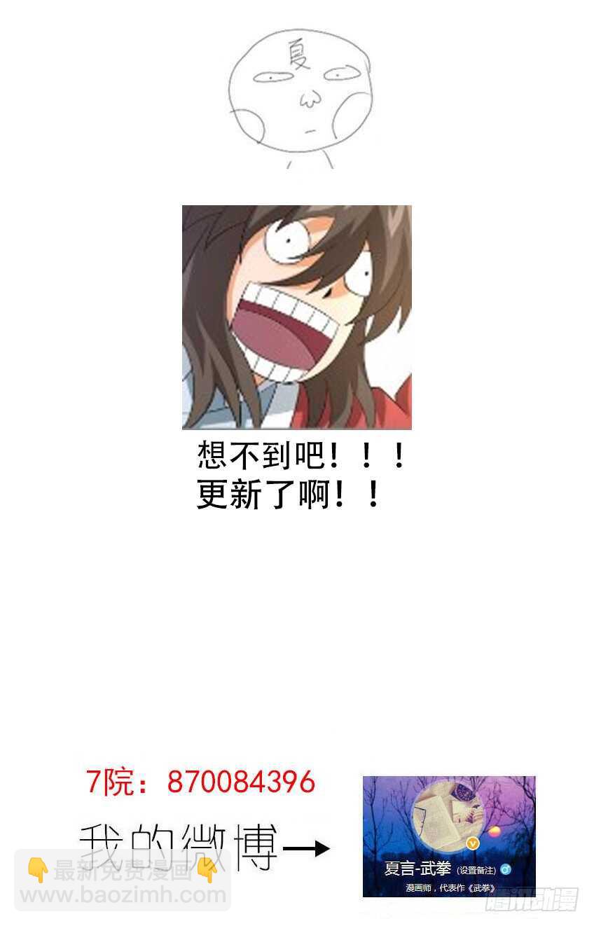 237:自身难保！12
