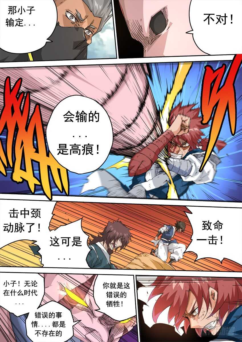 237:自身难保！5