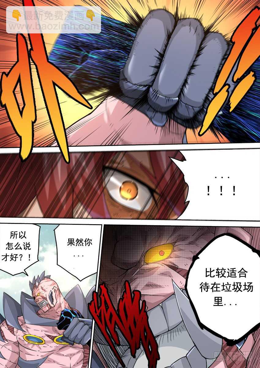 237:自身难保！8