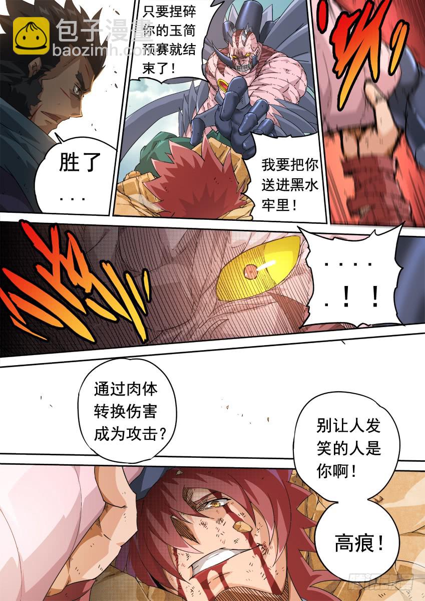 238：觉悟7