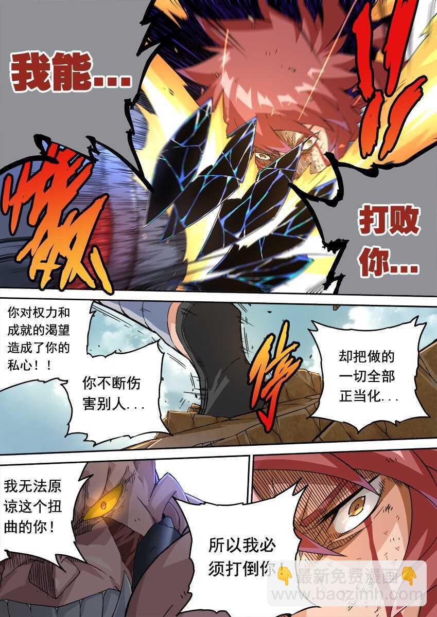 239：时代7