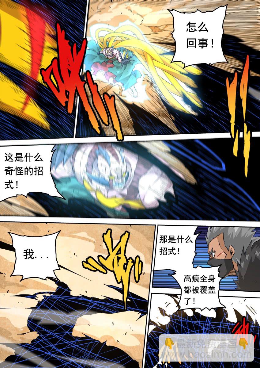 240:魂道11