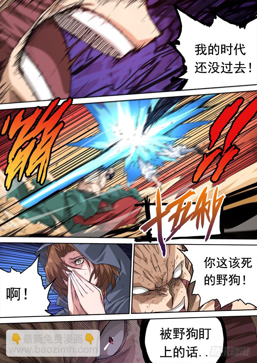 241：时代4