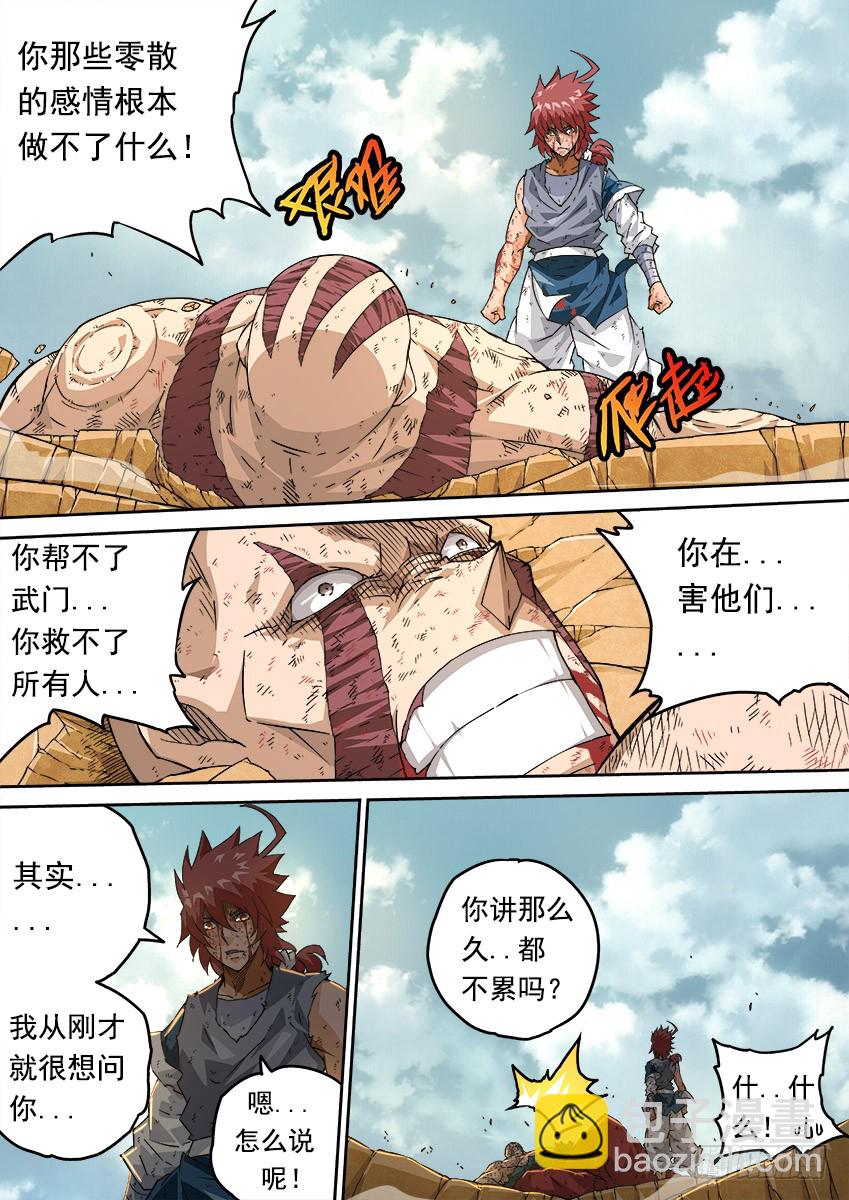 243：幕后黑手3