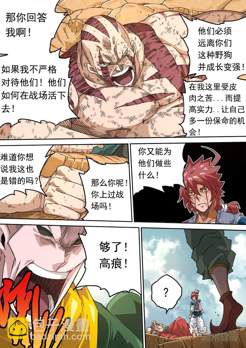 243：幕后黑手4