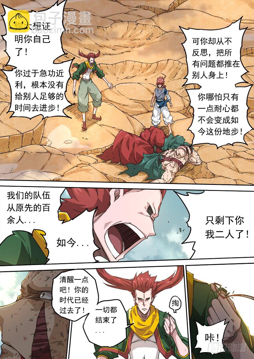 243：幕后黑手6