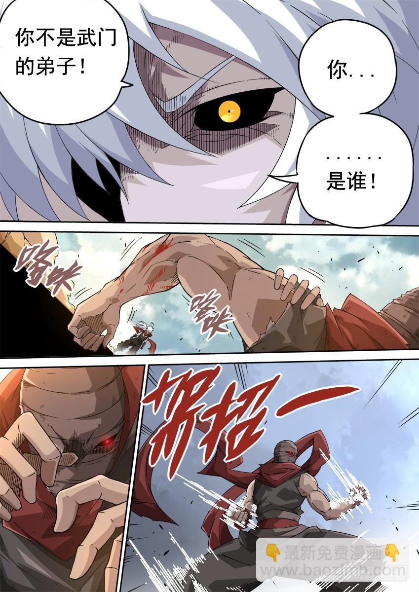 245:武门弟子？9