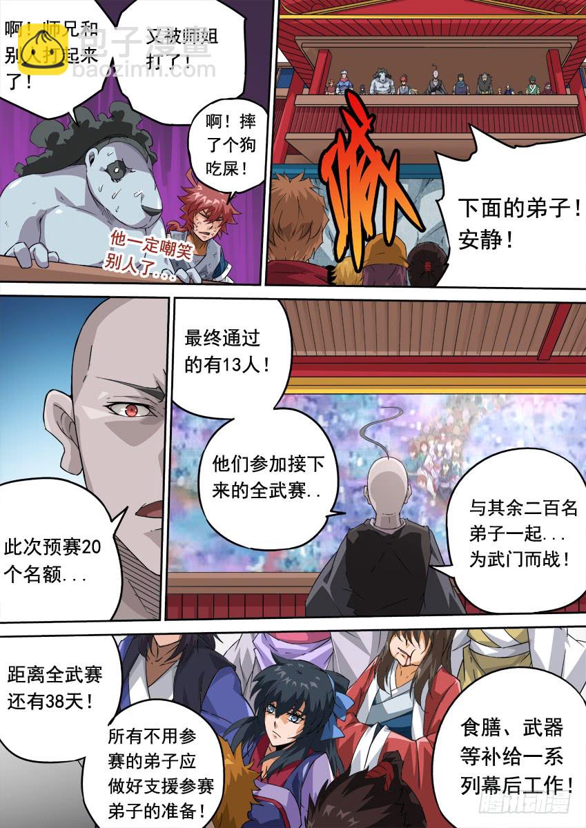 246:预赛结束4