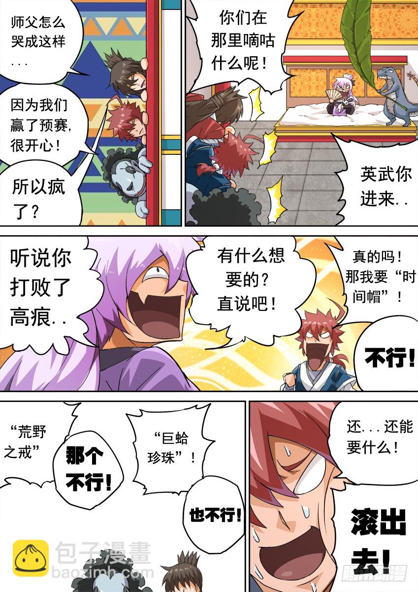 246:预赛结束7